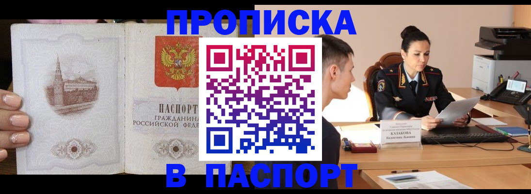 временная регистрация поиск в Советской Гавани